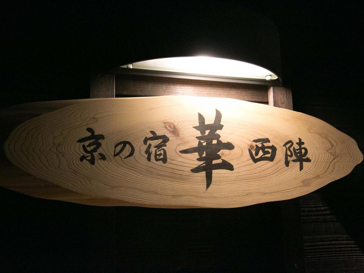 Kyounoyado Hana Nishijin - Kimono No Yado Kiotó Kültér fotó