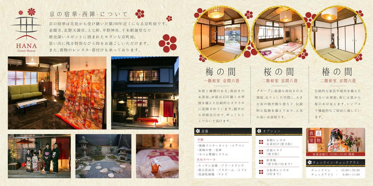 Kyounoyado Hana Nishijin - Kimono No Yado Kiotó Kültér fotó
